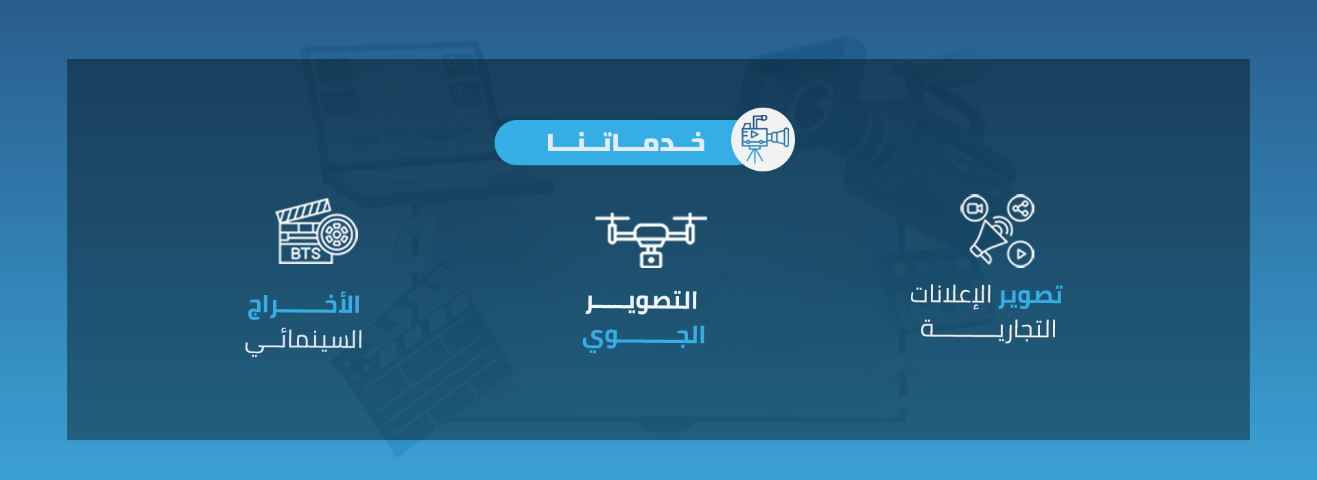 خدمات الانتاج