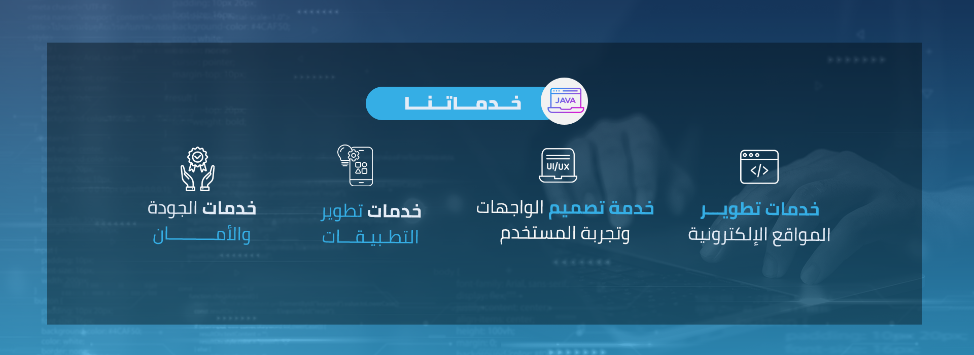 خدمات البرمجة